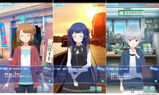 画像ギャラリー No.007のサムネイル画像 / 「ソラとウミのアイダ」,イベント“ゴールデンモナイト捜索作戦”を開催