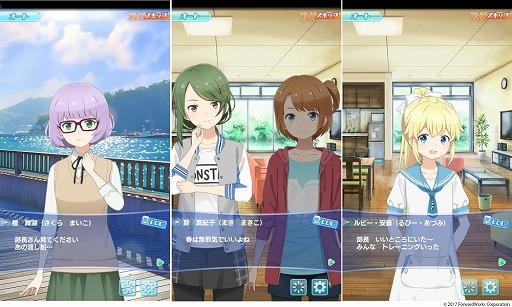 画像ギャラリー No.002のサムネイル画像 / 「ソラとウミのアイダ」,メインストーリーの23話などが実装