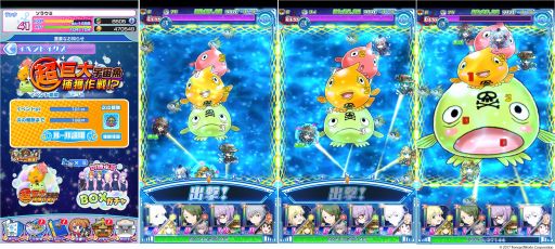 画像ギャラリー No.002のサムネイル画像 / 「ソラとウミのアイダ」,イベント「超巨大宇宙魚捕獲作戦!?」が本日スタート