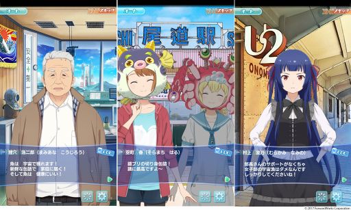 画像ギャラリー No.004のサムネイル画像 / 「ソラとウミのアイダ」,12月11日20:00よりWEB公式番組「ソラウミアワー!」第2回の放送が決定