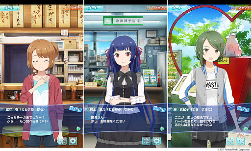 画像ギャラリー No.010のサムネイル画像 / 「ソラとウミのアイダ」,メインストーリー25話と,候補生ストーリー16話が追加