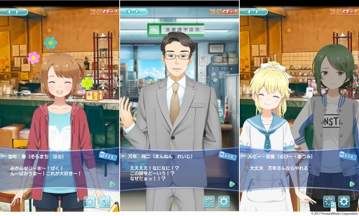 画像ギャラリー No.001のサムネイル画像 / 「ソラとウミのアイダ」，メインストーリーに第28話を追加