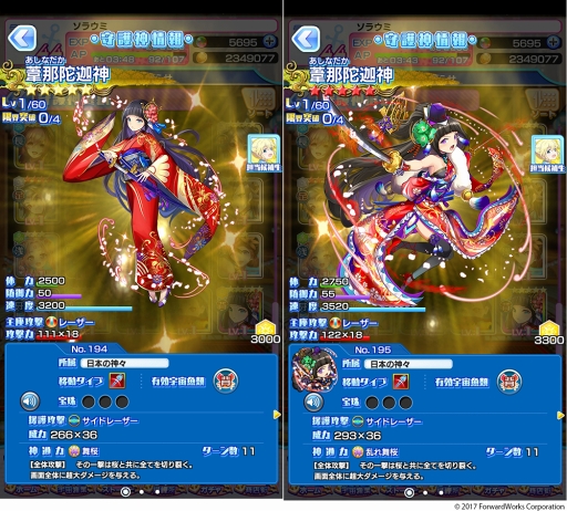 画像ギャラリー No.004のサムネイル画像 / 「ソラとウミのアイダ」，メインストーリーに第28話を追加