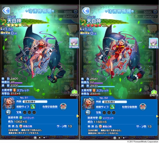 画像ギャラリー No.005のサムネイル画像 / 「ソラとウミのアイダ」，メインストーリーに第28話を追加