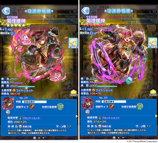 画像ギャラリー No.008のサムネイル画像 / 「ソラとウミのアイダ」，メインストーリーに第28話を追加