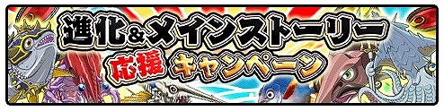 画像ギャラリー No.001のサムネイル画像 / 「ソラとウミのアイダ」,進化&メインストーリー応援キャンペーンを開催