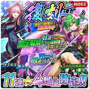 画像ギャラリー No.002のサムネイル画像 / 「ソラとウミのアイダ」,進化&メインストーリー応援キャンペーンを開催