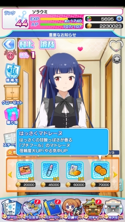 画像ギャラリー No.004のサムネイル画像 / 「ソラとウミのアイダ」のラッピングバスが1月30日より広島県尾道市内の路線で運行開始