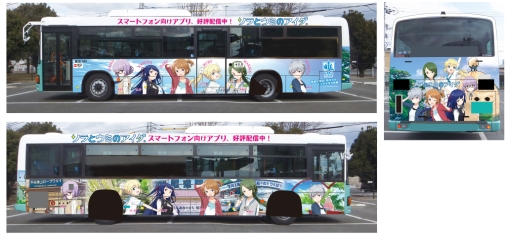 画像ギャラリー No.005のサムネイル画像 / 「ソラとウミのアイダ」のラッピングバスが1月30日より広島県尾道市内の路線で運行開始