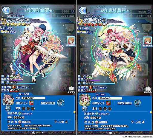 画像ギャラリー No.004のサムネイル画像 / 「ソラとウミのアイダ」,期間限定イベント「ヒゲホウ!ゲットアウト!」が開催