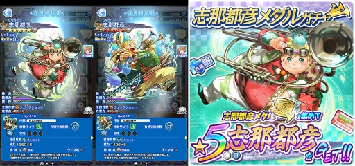 画像ギャラリー No.001のサムネイル画像 / 「ソラとウミのアイダ」，新守護神が獲得できる新イベント「神風とオオカミ」を開催