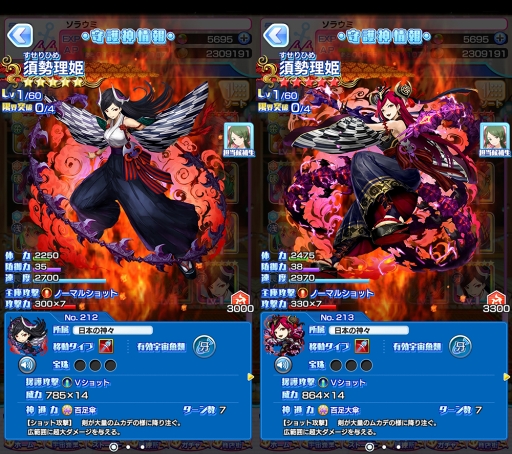 画像ギャラリー No.002のサムネイル画像 / 「ソラとウミのアイダ」，新守護神が獲得できる新イベント「神風とオオカミ」を開催