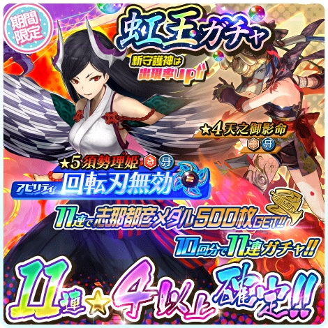 画像ギャラリー No.005のサムネイル画像 / 「ソラとウミのアイダ」，新守護神が獲得できる新イベント「神風とオオカミ」を開催