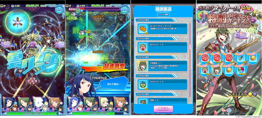 画像ギャラリー No.003のサムネイル画像 / 「ソラとウミのアイダ」で新守護神・天表春命を入手できるイベントが開催