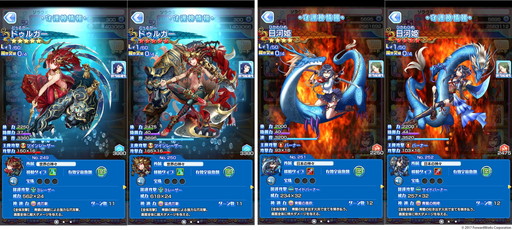 画像ギャラリー No.004のサムネイル画像 / 「ソラとウミのアイダ」で新守護神・天表春命を入手できるイベントが開催