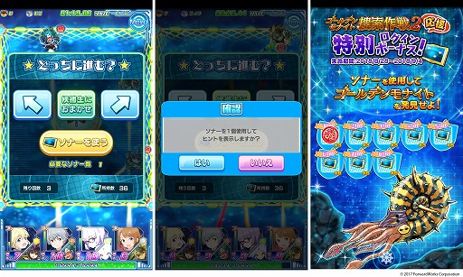 画像ギャラリー No.002のサムネイル画像 / 「ソラとウミのアイダ」,“ゴールデンモナイト捜索作戦2”が開催