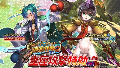 画像ギャラリー No.004のサムネイル画像 / 「ソラとウミのアイダ」,“ゴールデンモナイト捜索作戦2”が開催