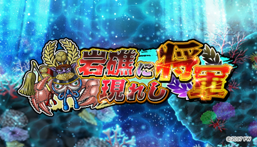 ���������꡼ No.001�Υ���ͥ������ / �֥���ȥ��ߤΥ������״��ָ��ꥤ�٥�ȡִ�̤˸��줷�����פ�����