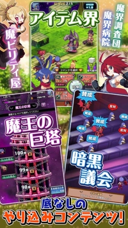 画像ギャラリー No.004のサムネイル画像 / 日本一ソフトウェアの公式生放送番組「ゆるっと日本一」第33回が2月27日に配信。「魔界戦記ディスガイア RPG」を特集