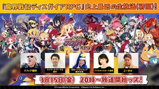 ���������꡼ No.003�Υ���ͥ������ / ���⳦�ﵭ�ǥ���������RPG�פΥ����ӥ���������2019ǯ3��19���˷��ꡣ3��15��20��00���ۿ��������������������Ƥ����餫��