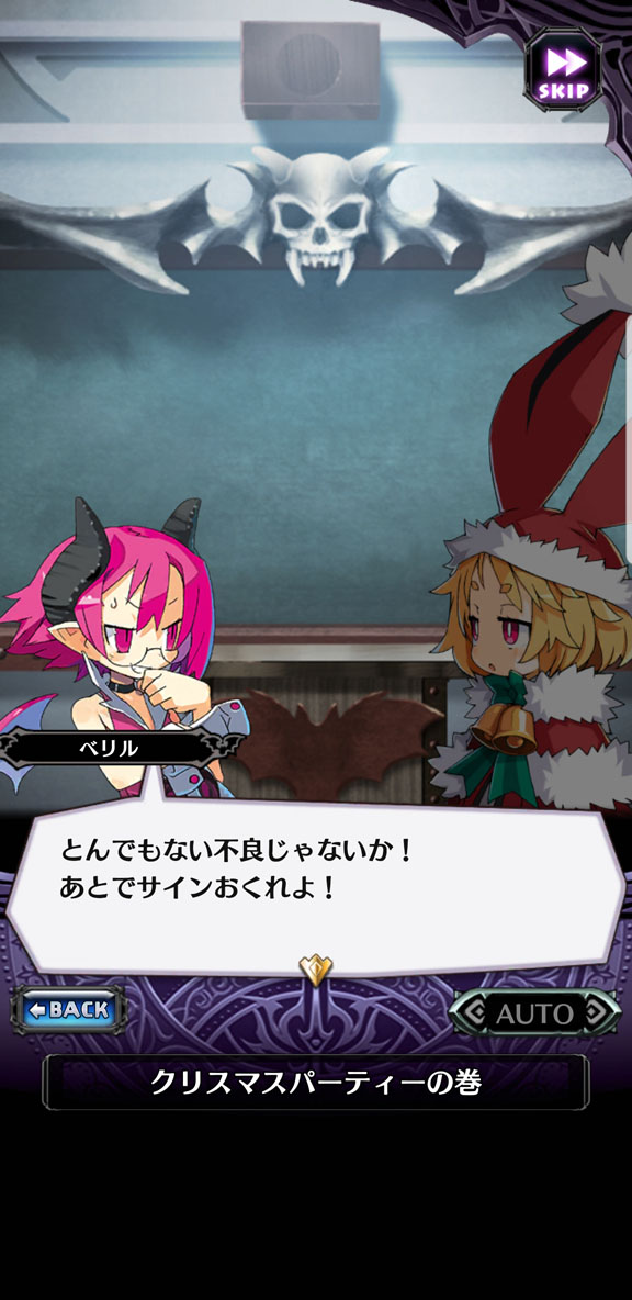 画像集 016 Pr 魔界でサンタ抗争勃発 魔界戦記ディスガイアrpg のクリスマスイベント 魔法で彩るホーリーナイト が開催中 画像集 016 Pr 魔界でサンタ抗争勃発 魔界戦記ディスガイアrpg のクリスマスイベント 魔法で彩るホーリーナイト が開催中