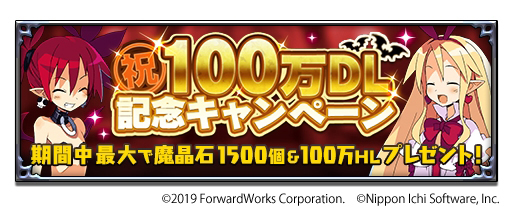 ���������꡼ No.001�Υ���ͥ������ / ���⳦�ﵭ�ǥ���������RPG�ס��߷�DL����100�������ˡ���ǰ�����ڡ���򳫺�