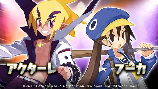 画像ギャラリー No.001のサムネイル画像 / 「魔界戦記ディスガイアRPG」歴代シリーズからフーカ&アクターレが★4キャラとして登場