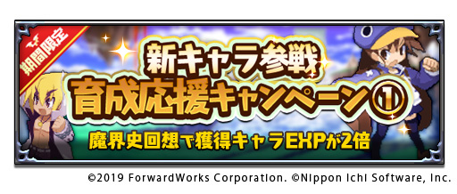 画像ギャラリー No.002のサムネイル画像 / 「魔界戦記ディスガイアRPG」歴代シリーズからフーカ&アクターレが★4キャラとして登場