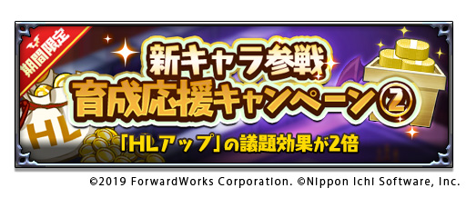 画像ギャラリー No.003のサムネイル画像 / 「魔界戦記ディスガイアRPG」歴代シリーズからフーカ&アクターレが★4キャラとして登場