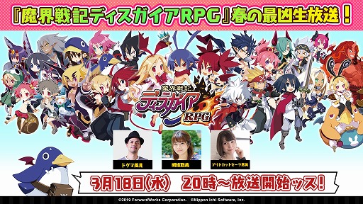 ���������꡼ No.001�Υ���ͥ������ / ���⳦�ﵭ�ǥ���������RPG�ס�������ƥ�ġȥ쥤�ɥ��٥�ȡ���ԥץ쥤�ʤɤ�Ԥ������Ȥ�����20��00��������