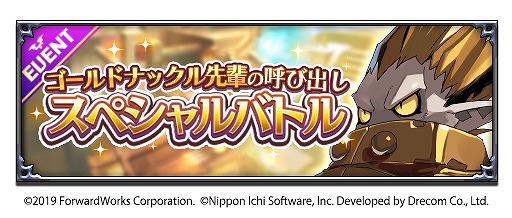 ���������꡼ No.003�Υ���ͥ������ / ���⳦�ﵭ�ǥ���������RPG�ס�GW6�祭���ڡ���γ��Ŵޤॢ�åץǡ��Ȥ�»�