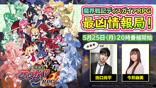 ���������꡼ No.001�Υ���ͥ������ / ���⳦�ﵭ�ǥ���������RPG�ס�����������������20��00����ۿ����ǿ����٥�Ⱦ���ʤɤ�������