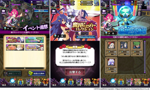 ���������꡼ No.009�Υ���ͥ������ / �֥ǥ���������RPG�ס��ϡ��ե��˥С����꡼6����򳫺�