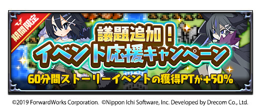 画像ギャラリー No.002のサムネイル画像 / 「魔界戦記ディスガイアRPG」,「アサギ」が登場するコラボストーリーイベントが開催