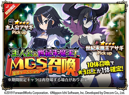 画像ギャラリー No.003のサムネイル画像 / 「魔界戦記ディスガイアRPG」,「アサギ」が登場するコラボストーリーイベントが開催