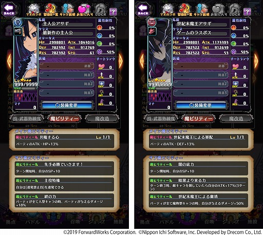 画像ギャラリー No.004のサムネイル画像 / 「魔界戦記ディスガイアRPG」,「アサギ」が登場するコラボストーリーイベントが開催