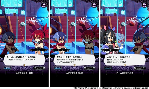 画像ギャラリー No.005のサムネイル画像 / 「魔界戦記ディスガイアRPG」,「アサギ」が登場するコラボストーリーイベントが開催