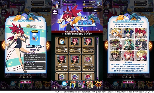 ���������꡼ No.002�Υ���ͥ������ / ���⳦�ﵭ�ǥ���������RPG�ס����ȡ��꡼���٥�ȡֲƤ������������ݤγ����������פ�����