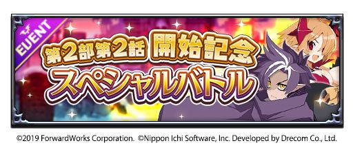 ���������꡼ No.004�Υ���ͥ������ / ���⳦�ﵭ�ǥ���������RPG�פ˿���ǽ�䥭��饯�������ɲä��륢�åץǡ��Ȥ�����