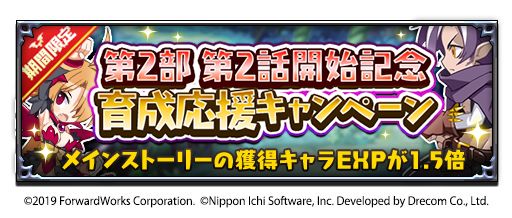 ���������꡼ No.005�Υ���ͥ������ / ���⳦�ﵭ�ǥ���������RPG�פ˿���ǽ�䥭��饯�������ɲä��륢�åץǡ��Ȥ�����