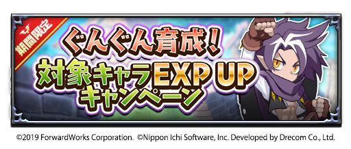 ���������꡼ No.006�Υ���ͥ������ / ���⳦�ﵭ�ǥ���������RPG�פ˿���ǽ�䥭��饯�������ɲä��륢�åץǡ��Ȥ�����