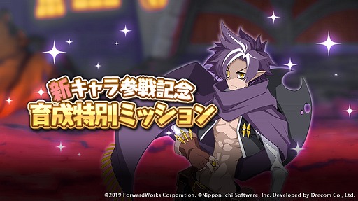 ���������꡼ No.008�Υ���ͥ������ / ���⳦�ﵭ�ǥ���������RPG�פ˿���ǽ�䥭��饯�������ɲä��륢�åץǡ��Ȥ�����