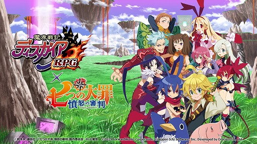 魔界戦記ディスガイアrpg Tvアニメ 七つの大罪 憤怒の審判 とのコラボが本日より開催
