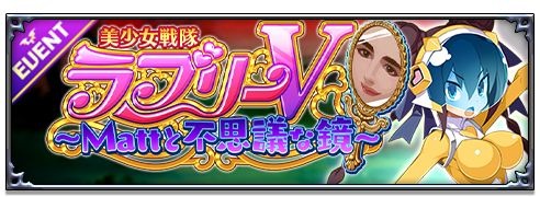 画像ギャラリー No.014のサムネイル画像 / 「魔界戦記ディスガイアRPG」でMattさん出演の限定イベントが開催中