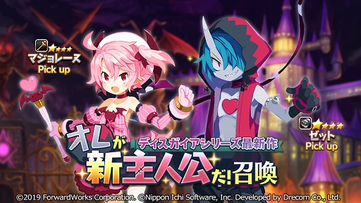 ���������꡼ No.001�Υ���ͥ������ / �֥ǥ���������RPG�פΥ����ӥ�����1��ǯ������ǰ������1st Anniversary����סɤ���������