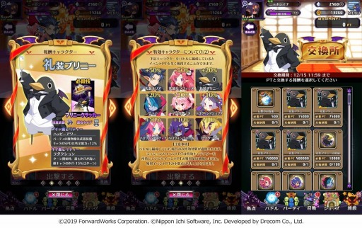 画像ギャラリー No.006のサムネイル画像 / 「魔界戦記ディスガイアRPG」で1st Anniversary 大感謝祭が開催。最大100連無料のプレミアム召喚を実施