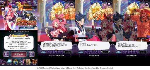 画像ギャラリー No.007のサムネイル画像 / 「魔界戦記ディスガイアRPG」で1st Anniversary 大感謝祭が開催。最大100連無料のプレミアム召喚を実施