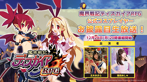 ���������꡼ No.001�Υ���ͥ������ / �֥ǥ���������RPG�ס�12��28�����������ǿ����ʸ��������ץ쥤�䡼����Ϫ��