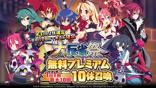 画像ギャラリー No.006のサムネイル画像 / 「魔界戦記ディスガイアRPG」,“ラ・ピュセル 光の聖女伝説”とのコラボイベントを開催