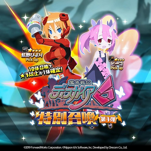 ���������꡼ No.003�Υ���ͥ������ / ���⳦�ﵭ�ǥ���������RPG�פǥ��٥�ȡȤĤ��˷��塪���ǥ���������6�����ĩ��������ɤ�����